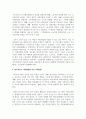 1880년대 독일 비스마르크 사회입법의 제정 목적 및 성격, 시대적 배경, 운영원칙, 주요 사회보험, 복지국가에 미친 영향 4페이지
