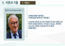 자기효능감 이론,반두라 자기효능감, 자기효능, self - efficacy, efficacy,반두라, 7페이지