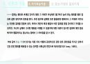 자기효능감 이론,반두라 자기효능감, 자기효능, self - efficacy, efficacy,반두라, 17페이지
