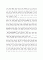 4차 산업혁명시대 정책현황과 사례분석 및 발전방안 10페이지