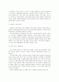 4차 산업혁명시대 정책현황과 사례분석 및 발전방안 14페이지