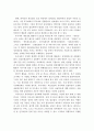 4차 산업혁명시대 정책현황과 사례분석 및 발전방안 21페이지
