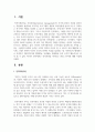인적자원을 바라보는 관점 3가지에 대해 서술해 보시오 2페이지