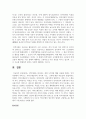 인적자원을 바라보는 관점 3가지에 대해 서술해 보시오 5페이지
