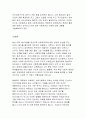 최근 사회복지계에서 인권에 대한 관심이 높아지고 있습니다. 과거의 사회복지실천은 생활인에 대한 보호와 이용자, 지역주민에 대한 서비스 제공만으로 그 소임을 다한다고 보았습니다. 이러한 인식은 사회발전과 함께 사회복지환경이 복잡하게 변화하면서 그 책임과 틀의 변화가 요구 되고, 대상자의 인권, 사회복지사의 인권 있습니다. 이에 대해 사회복지와 인권에 대해 기 2페이지