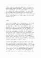 사회복지정책의 기능을 설명하고 자신이 생각하는 빈부격차를 줄일 수 있는 정책을 제시하고 그 이유를 서술하시오 2페이지