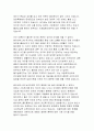 입양아동에 대한 학대문제가 사회문제로 대두되고 있는 실정입니다. 이에 우리나라 입양특례법을 살펴보고, 현 입양제도의 문제점과 개선대책에 대해 간단히 설명하시오 4페이지