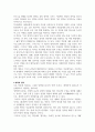 아브라함 카이퍼의 영역주권(2) 요약 2페이지