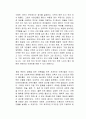 공간이 만든 공간 독후감 2페이지