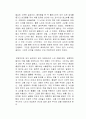 노인과 바다 독서감상문 2페이지