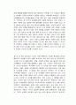 변화하는 세계 질서 독후감 2페이지