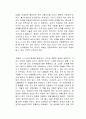 손자병법 독서감상문 2페이지