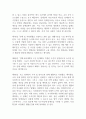 1975년 장애인의 권리선언에서 장애인의 정상화를 위해 제시한 당위성에 대해 자신의 의견을 서술하시오 (장애인복지론) 3페이지