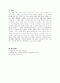 가족을 주제로 한 드라마나 영화를 보며 3대 가계도를 작성하고, 작성한 가계도를 바탕으로 가족사정을 통해 가족의 문제를 파악 해결 방안을 논하시오 (가족상담및가족치료) 4페이지