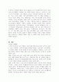 노인이 되기 전에 우리의 부모님은 한 가정의 부모역할, 직장생활 등으로 인해 바쁜 나날을 보냈습니다 4페이지