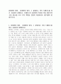 분전반의 정의 , 분전반의 형식, 그 중에서도 거터 스페이스를 따로 구분하여 설명하고, 브레이크식 분전반의 특징과 직류 발전기의 구성 4요소를 쓰고 각각 역할을 간단히 작성하시오 (전기설비 및 전기기기) 1페이지