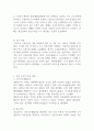 사회보험의 종류별 개념과 공공부조의 종류별 개념을 정리한 후 각각의 적용대상, 급여와 재원을 서술하시오 (사회복지개론) 2페이지