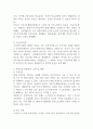 사회보험의 종류별 개념과 공공부조의 종류별 개념을 정리한 후 각각의 적용대상, 급여와 재원을 서술하시오 (사회복지개론) 3페이지