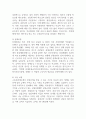 사회보험의 종류별 개념과 공공부조의 종류별 개념을 정리한 후 각각의 적용대상, 급여와 재원을 서술하시오 (사회복지개론) 4페이지