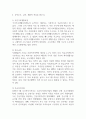 사회보험의 종류별 개념과 공공부조의 종류별 개념을 정리한 후 각각의 적용대상, 급여와 재원을 서술하시오 (사회복지개론) 5페이지