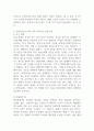 사회복지사로서 자신의 의사소통 유형을 분석하는 것은 중요합니다 2페이지