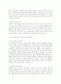 사회복지사로서 자신의 의사소통 유형을 분석하는 것은 중요합니다 4페이지