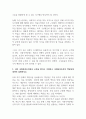 사회복지조직에서 중간관리자의 역할을 간단히 설명하고 기능적 기술을 활용한 조직의 관리방안과 만약 내가 사회복지조직에서 근무를 한다고 가정하고 사회복지조직의 책임성에 대하여 설명하시오 (사회복지행정론) 2페이지
