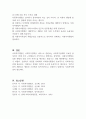 사회복지행정이 일반행정과 다른 점을 기술하고, 사회복지행정이 필요한 이유를 제시하시오 (사회복지행정론) 3페이지