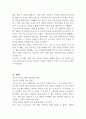 아동 성착취 사건에 대한 예시 및 외국의 처벌 사례를 기술하시오 (사회복지법) 2페이지