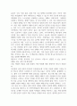 아동 성착취 사건에 대한 예시 및 외국의 처벌 사례를 기술하시오 (사회복지법) 3페이지