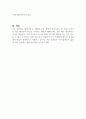 아동 성착취 사건에 대한 예시 및 외국의 처벌 사례를 기술하시오 (사회복지법) 4페이지