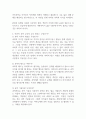 아동과학 교육의 교수의 원리 및 교육방법에 대해 서술하시오 (아동과학지도) 2페이지