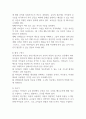 아동과학 교육의 교수의 원리 및 교육방법에 대해 서술하시오 (아동과학지도) 4페이지