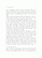 엘리스(A. Ellis)의 합리적 정서치료에 대해 설명하시고 일상생활에서 어떠한 방식으로 사용하고 있는지에 대해 구체적인 예시를 들어 ABCDE 단계별로 적용하시오 (사회복지실천기술론) 5페이지