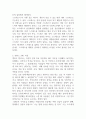 엘리스(A. Ellis)의 합리적 정서치료에 대해 설명하시고 일상생활에서 어떠한 방식으로 사용하고 있는지에 대해 구체적인 예시를 들어 ABCDE 단계별로 적용하시오 (사회복지실천기술론) 6페이지