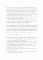 유엔아동권리협약의 주요 원칙과 아동권리 협약 상의 4가지에 대해 기술하시오 (아동복지론) 7페이지