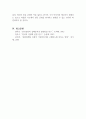 전 세계를 강타하고 있는 한류문화의 순기능과 역기능을 세계에서 바라보는 우리나라의 인식 측면에서 논하시오 (사회학개론) 4페이지