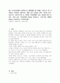 최근 우리나라에서 사회적으로 해결해야 할 과제로 가족구조 및 가족관련 가치관의 변화이다 1페이지