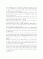 최근 우리나라에서 사회적으로 해결해야 할 과제로 가족구조 및 가족관련 가치관의 변화이다 2페이지
