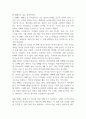 치매의 정의와 진단방법을 설명하고 치매를 예방하기 위한 방법과 치료법을 설명하시오 (노인복지론) 2페이지
