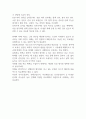 치매의 정의와 진단방법을 설명하고 치매를 예방하기 위한 방법과 치료법을 설명하시오 (노인복지론) 4페이지
