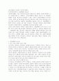 한국 사회복지서비스 전달체계의 문제점과 개선과제를 사적 민간 부문 중심으로 서술해 보시오 (사회복지행정론) 2페이지