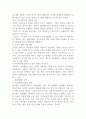 한국 사회복지서비스 전달체계의 문제점과 개선과제를 사적 민간 부문 중심으로 서술해 보시오 (사회복지행정론) 3페이지