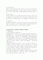 한국 사회복지서비스 전달체계의 문제점과 개선과제를 사적 민간 부문 중심으로 서술해 보시오 (사회복지행정론) 4페이지