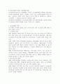 한국 사회복지서비스 전달체계의 문제점과 개선과제를 사적 민간 부문 중심으로 서술해 보시오 (사회복지행정론) 5페이지