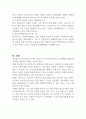 한국 사회복지서비스 전달체계의 문제점과 개선과제를 사적 민간 부문 중심으로 서술해 보시오 (사회복지행정론) 7페이지