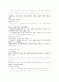 현대사회의 가족문제 중 하나인 맞벌이가족이 가지고 있는 문제점과 이를 위한 사회복지 서비스 방안에 대해 서술하시오 (가족복지론) 2페이지