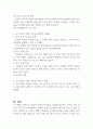 현대사회의 가족문제 중 하나인 맞벌이가족이 가지고 있는 문제점과 이를 위한 사회복지 서비스 방안에 대해 서술하시오 (가족복지론) 3페이지
