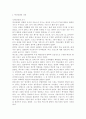 세계의역사1)14세기 중엽부터 15세기 중엽까지 진행된 백년전쟁의 과정을 약술하고, 그 성격에 대해서 서술하시오. 일본 에도(도쿠가와) 바쿠후의 전개과정을 정리하고, 그 역사적 의의에 대한 자신의 생각을 서술하시오. 2페이지
