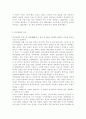 세계의역사1)14세기 중엽부터 15세기 중엽까지 진행된 백년전쟁의 과정을 약술하고, 그 성격에 대해서 서술하시오. 일본 에도(도쿠가와) 바쿠후의 전개과정을 정리하고, 그 역사적 의의에 대한 자신의 생각을 서술하시오. 5페이지